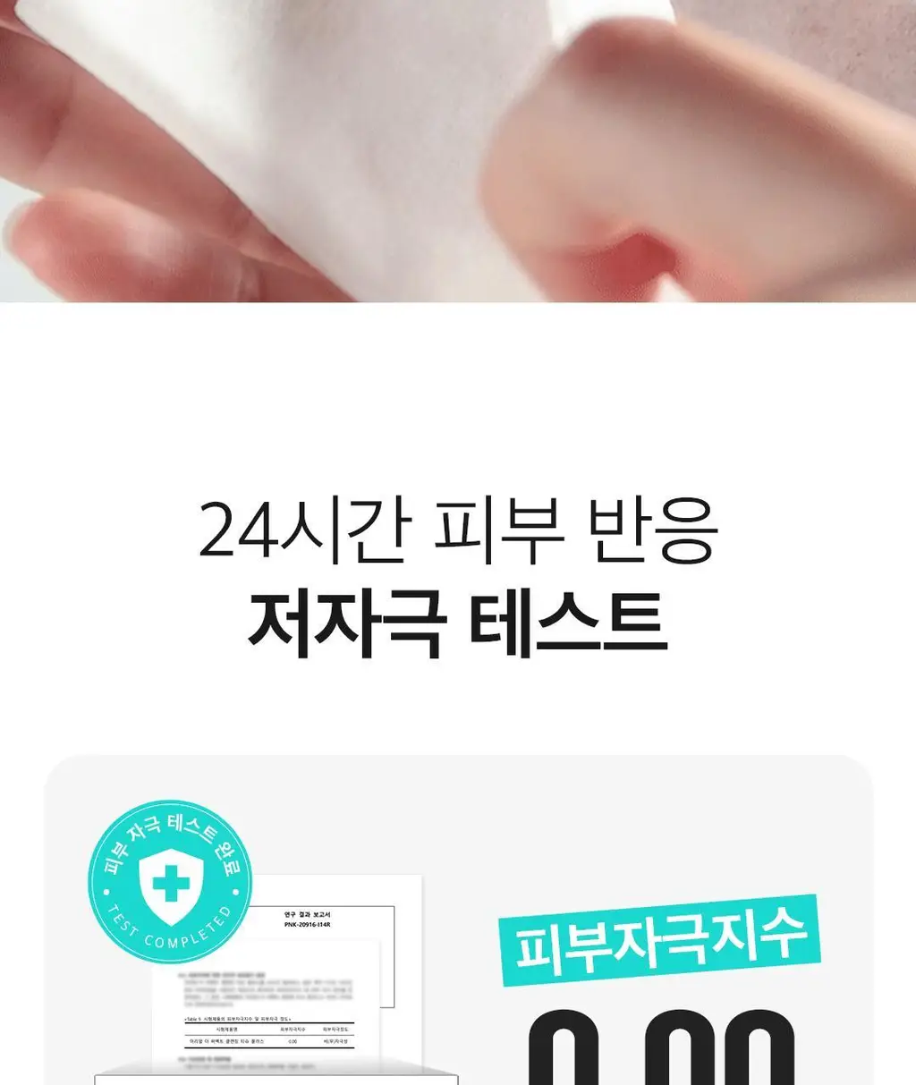 [1등 클렌징 티슈] 아리얼 더 퍼펙트 클렌징 티슈 플러스 100매 상세페이지 25